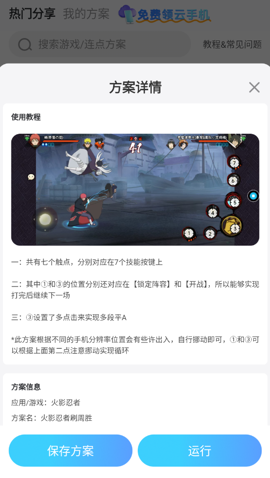 机械启元连点器哪个好 机械启元连点器选择攻略图片_3