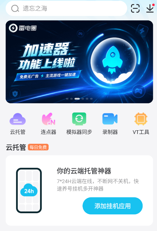 龙之谷启程职业推荐 龙之谷启程玩什么职业图片_8