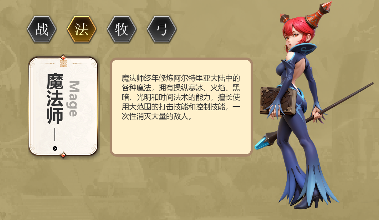 龙之谷启程元素师厉害吗 龙之谷启程元素师介绍图片_1