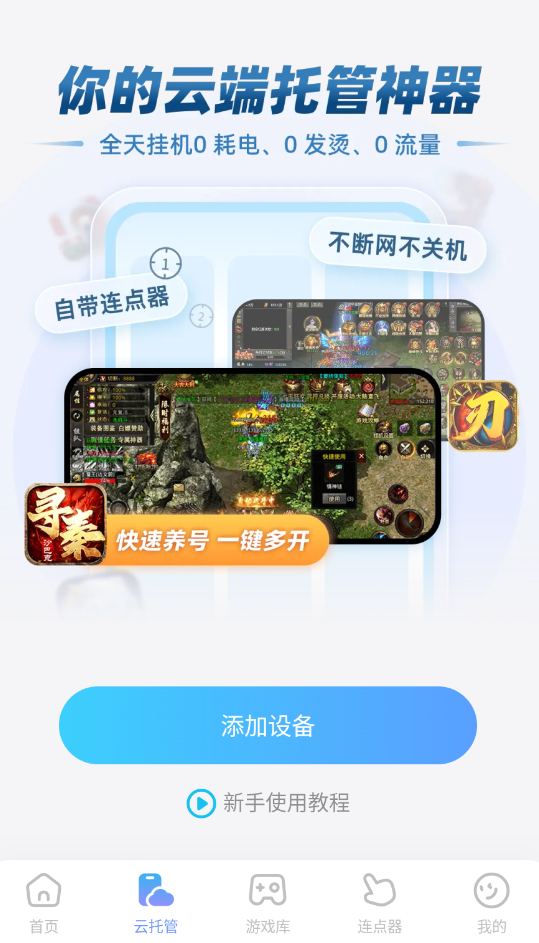 失控进化哨兵模式怎么玩 失控进化前哨站攻略图片_6