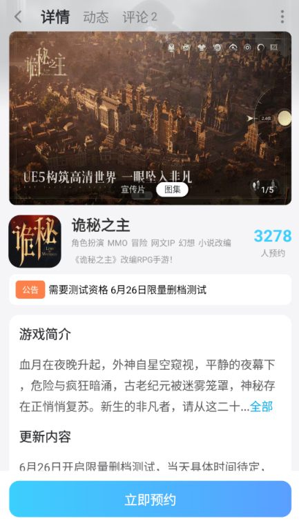 诡秘之主手游职业怎么选 诡秘之主手游职业推荐图片_11