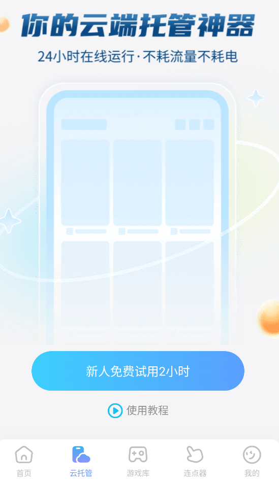 粒粒的小人国公测时间介绍 粒粒的小人国什么时候公测图片_5