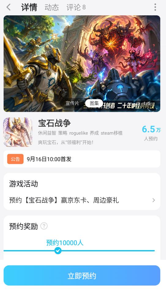 宝石战争连点器怎么玩 宝石战争连点器选择推荐图片_6
