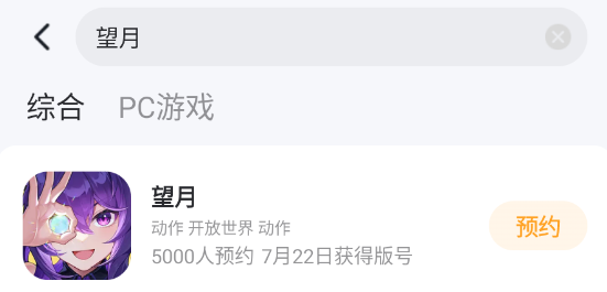 望月什么时候公测 望月上线时间预测图片_3