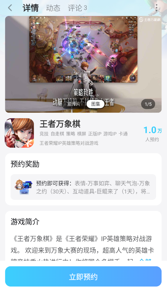 王者万象棋瑶曜炸盾流怎么玩 王者万象棋瑶曜炸盾流玩法攻略图片_7