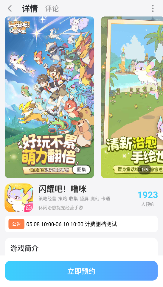闪耀吧噜咪最强阵容介绍 闪耀吧噜咪阵容推荐图片_6