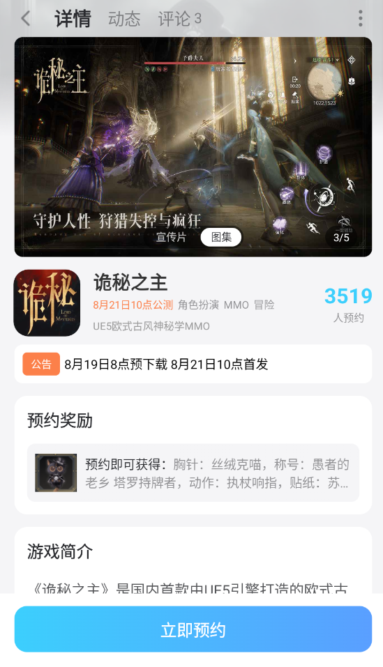 诡秘之主手游占卜家序列加点攻略 诡秘之主占卜家序列如何加点图片_7