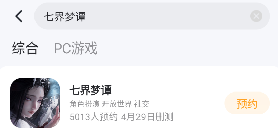 七界梦谭BOSS有哪些 七界梦谭BOSS介绍图片_4