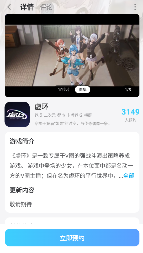 虚环上线时间介绍 虚环什么时候开服图片_6