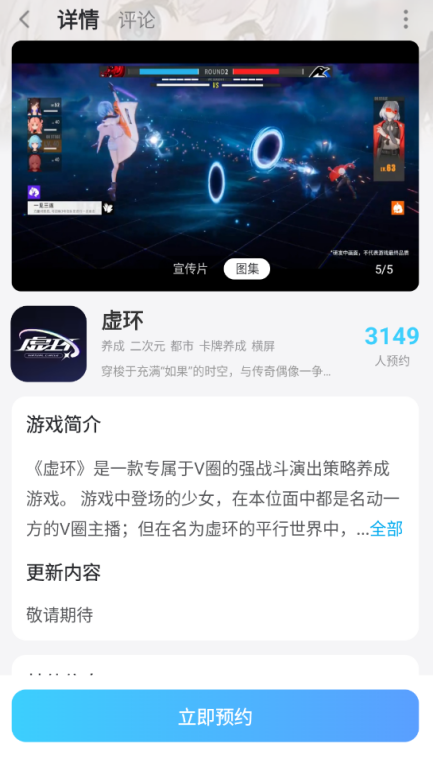 虚环是什么游戏 虚环玩法是开放世界吗图片_7