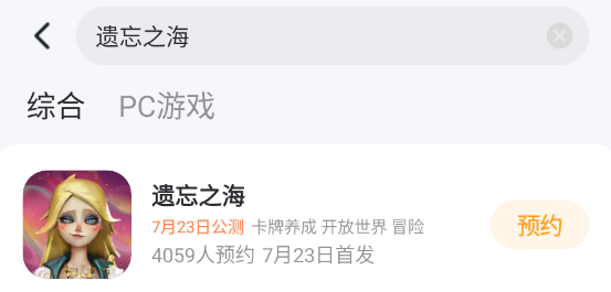 遗忘之海搬砖攻略 遗忘之海怎么搬砖图片_4