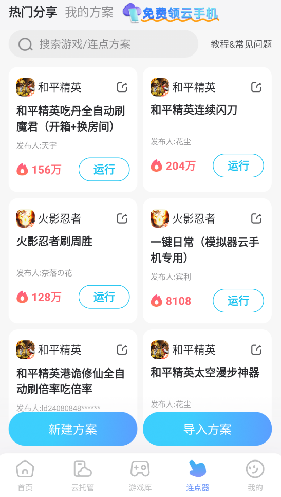 崩坏因缘精灵美丽的帽怎么过 崩坏因缘精灵美丽的帽任务介绍图片_5