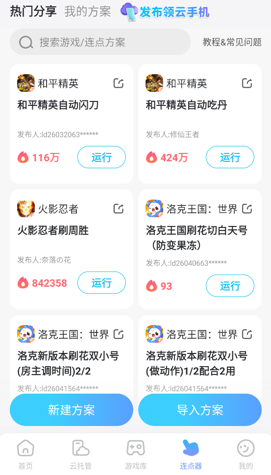 七界梦谭角色介绍 七界梦谭有哪些角色图片_6