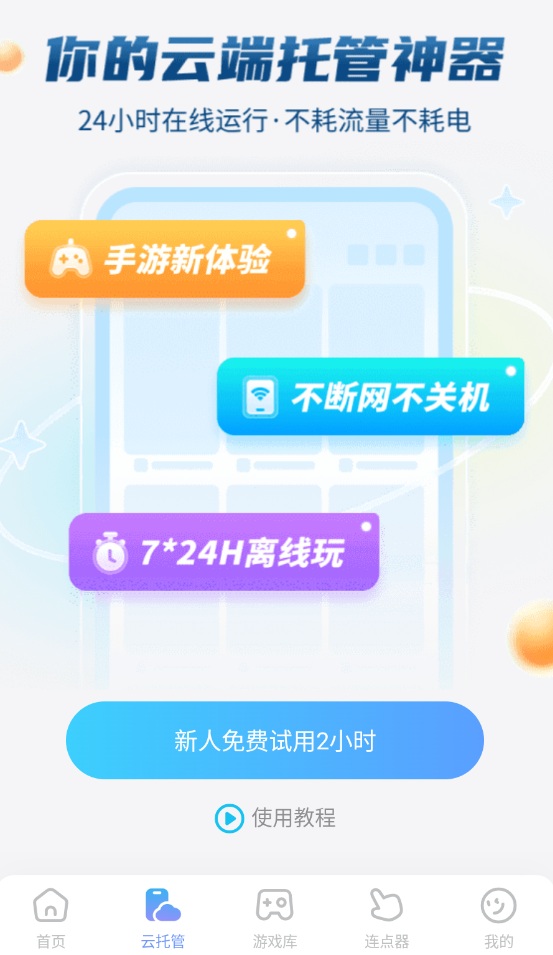 归环远掷流玩法介绍 归环远掷流怎么玩图片_6