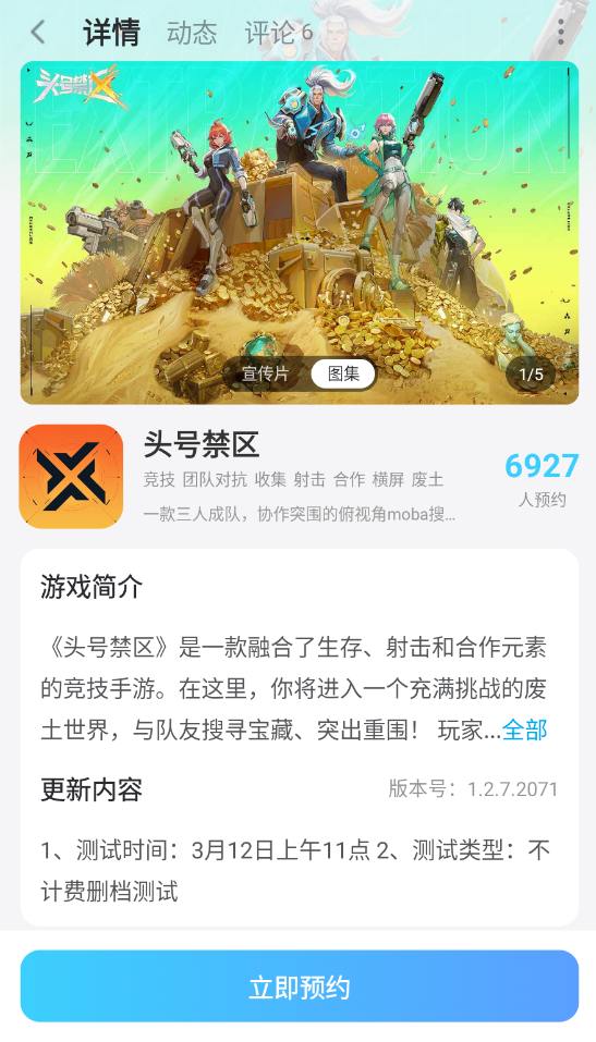 头号禁区K09怎么玩 头号禁区K09介绍图片_7