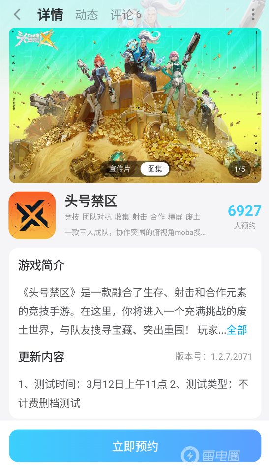 头号禁区K09怎么玩 头号禁区K09介绍图片_7