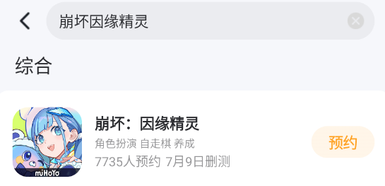 崩坏因缘精灵剧情是什么 崩坏因缘精灵剧情介绍图片_4