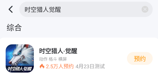 时空猎人觉醒氪金攻略 时空猎人觉醒怎么氪金图片_5