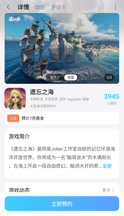 遗忘之海解救动物任务怎么过 遗忘之海解救动物任务全流程介绍图片_7