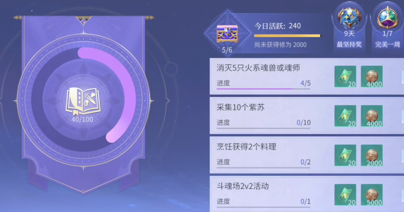 斗罗大陆诛邪传说开局快速升级攻略 快速升级方法分享图片_3