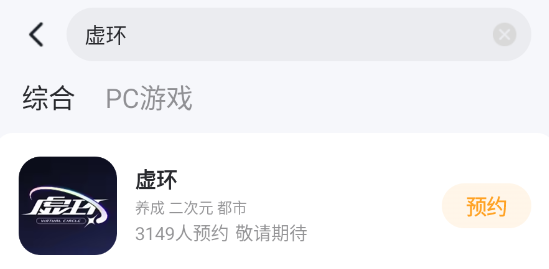 虚环上线时间介绍 虚环什么时候开服图片_3