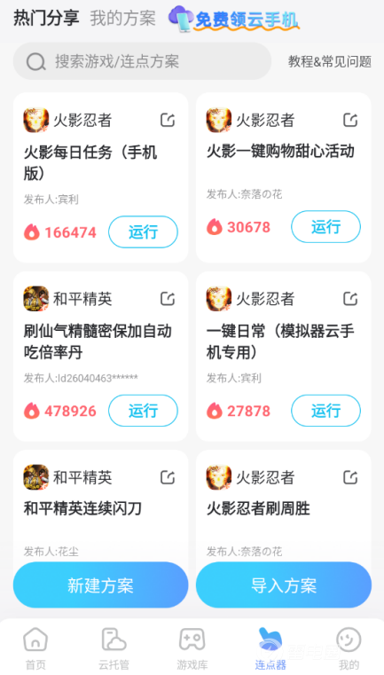 王者万象棋连点器怎么玩 王者万象棋连点器推荐图片_3