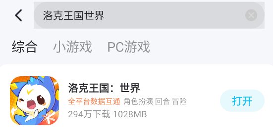 洛克王国世界刷钱技巧介绍 洛克王国世界怎么快速刷钱图片_4