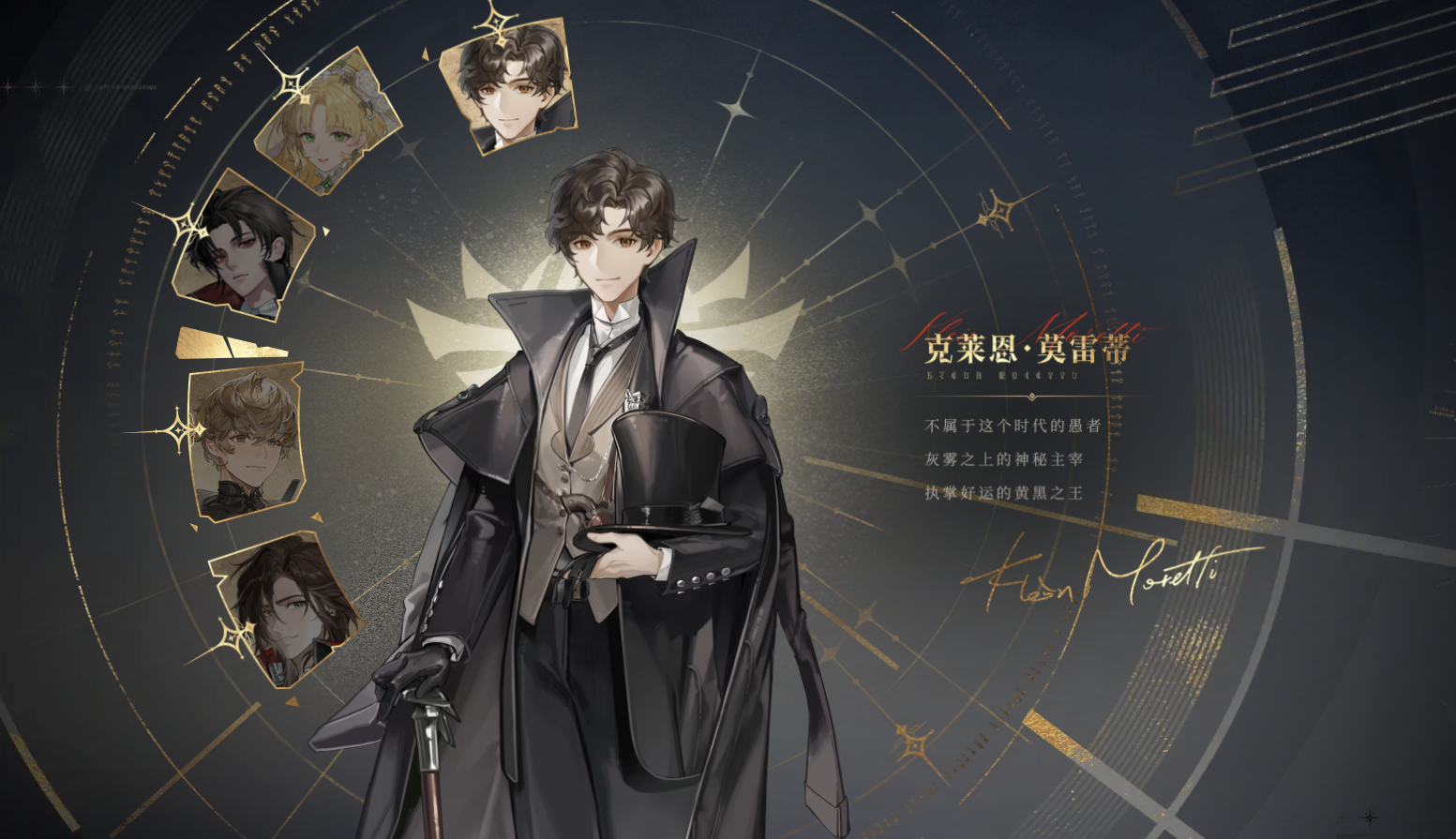 诡秘之主愚者阵营人物有哪些 诡秘之主愚者阵营代表人物介绍图片_2