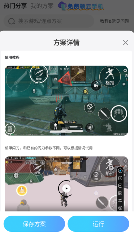 我叫MT崛起连点器怎么用 我叫MT崛起连点器选择攻略图片_3