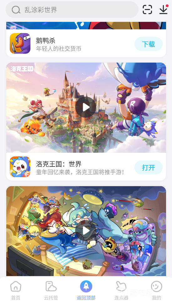 连点器手机版免费推荐 连点器手机版安卓版怎么选图片_5