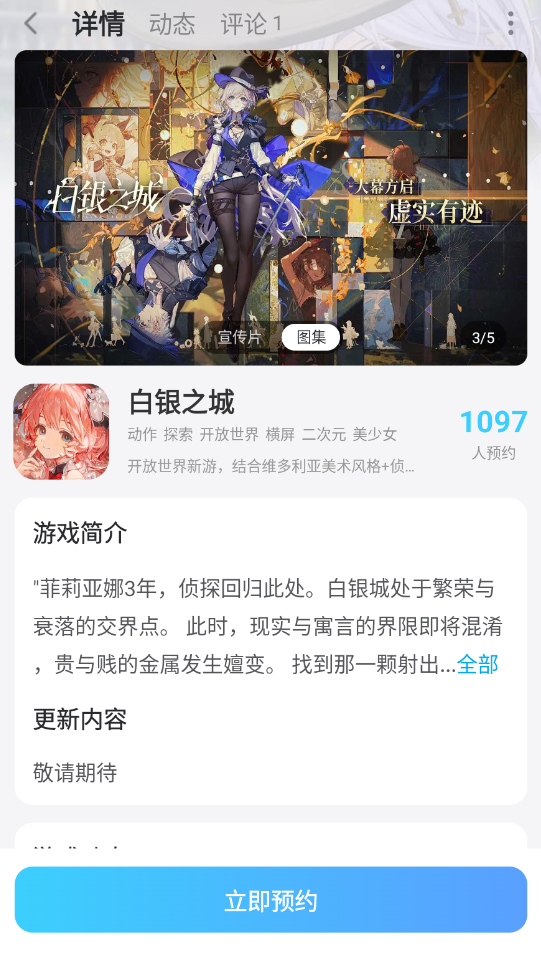 白银之城是什么类型的游戏 白银之城游戏介绍图片_6