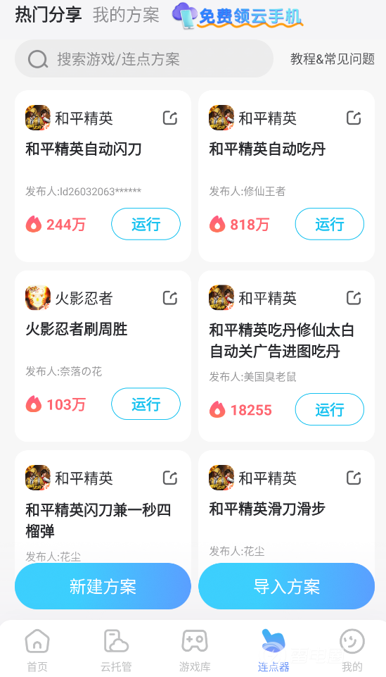 星绘友晴天公测时间介绍 星绘友晴天什么时候公测图片_4