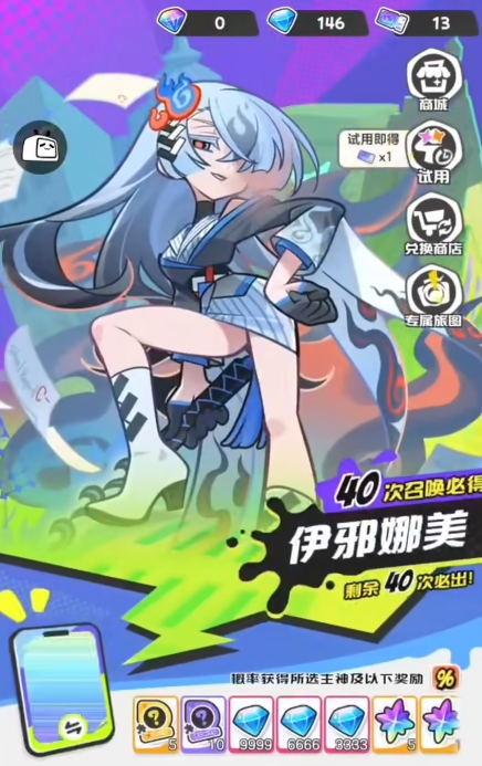 乱涂彩世界伊邪那美怎么样 乱涂彩世界伊邪那美介绍图片_2