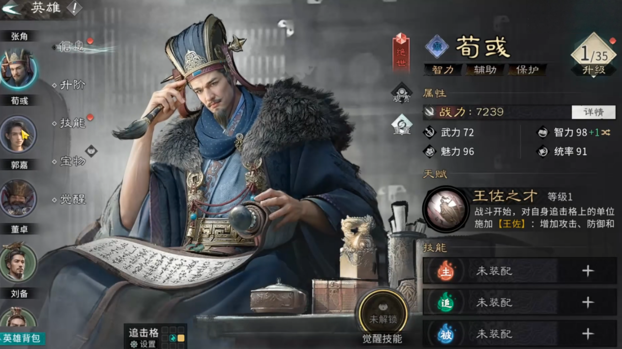 三国天下归心武将排行 三国天下归心武将推荐图片_5