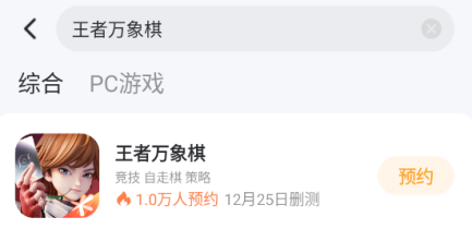 王者万象棋日落海能量改造怎么玩 日落海能量改造玩法攻略图片_4