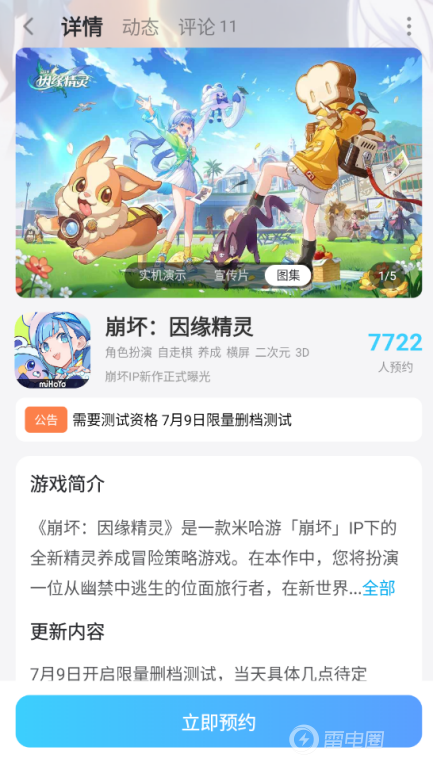 崩坏因缘精灵奥托厉害吗 崩坏因缘精灵奥托介绍图片_7