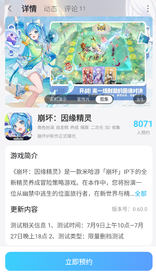 崩坏因缘精灵帕拉雅雅厉害吗 崩坏因缘精灵帕拉雅雅介绍图片_7