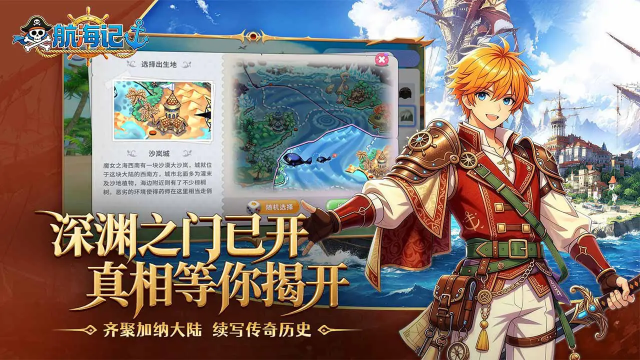 航海记连点器哪个好用 航海记连点器推荐图片