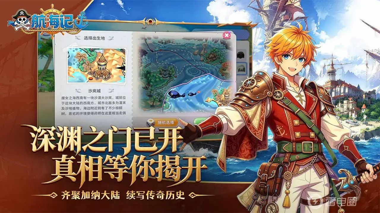 航海记连点器哪个好用 航海记连点器推荐图片