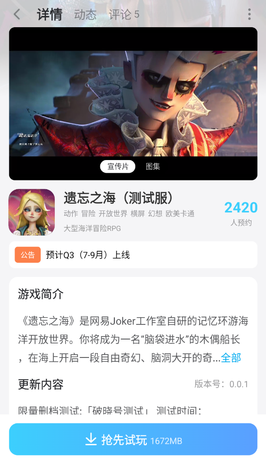 遗忘之海怎么过第二关 遗忘之海第二关全流程攻略图片_7