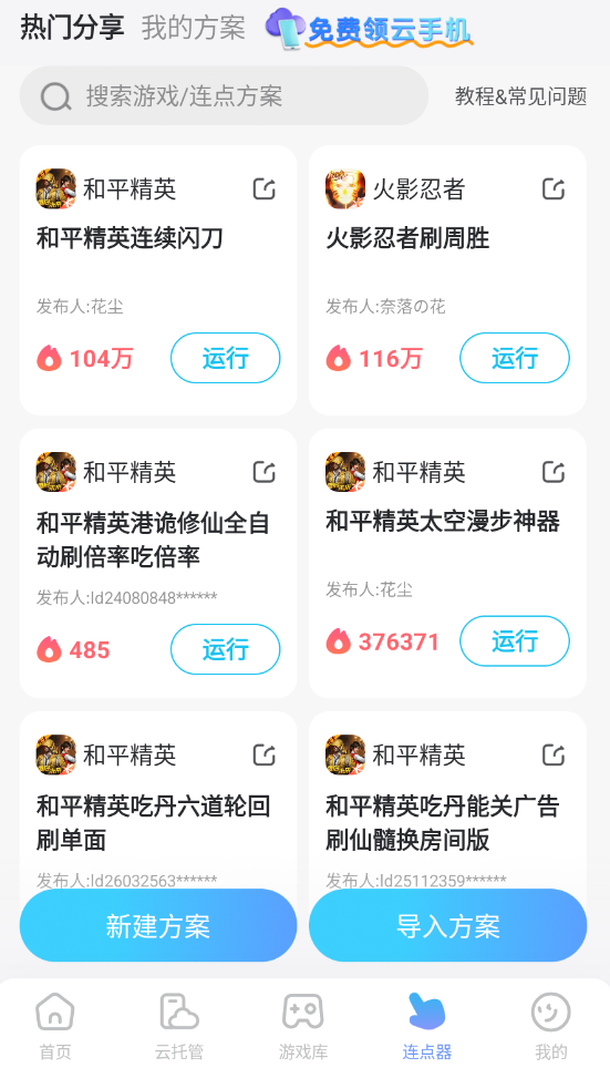 代号神不言男主是谁 代号神不言男主档案图片_5