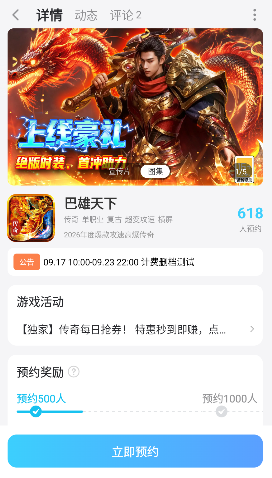 巴雄天下云手机哪个好用 巴雄天下云手机推荐图片_6