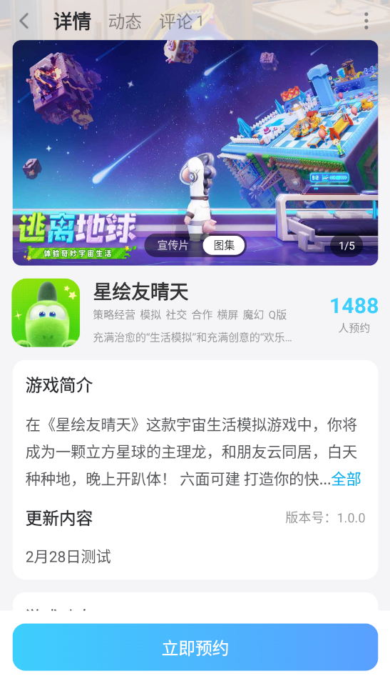 星绘友晴天云手机怎么用 星绘友晴天云手机渠道分享图片_6