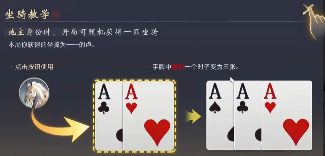 三国百将牌坐骑怎么弄 三国百将牌坐骑体系介绍图片_2