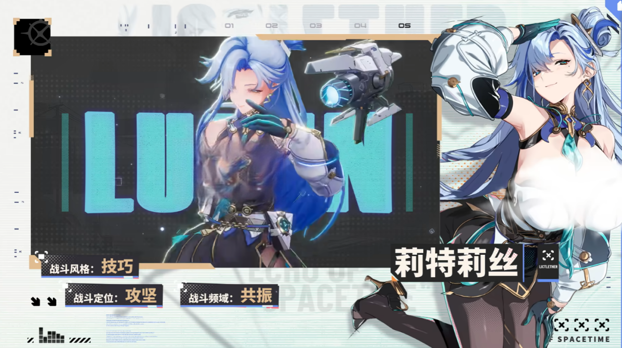 绿梦时空之声莉特莉丝怎么样 绿梦时空之声莉特莉丝介绍图片_1