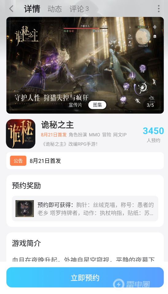 诡秘之主手游封印物是什么 诡秘之主手游封印物介绍图片_7
