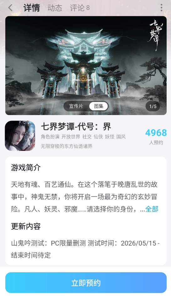 七界梦谭是mmo吗 七界梦谭游戏类型介绍图片_6