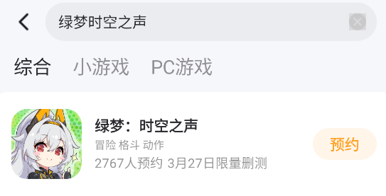 绿梦时空之声潘娜西娅怎么样 绿梦时空之声潘娜西娅介绍图片_4