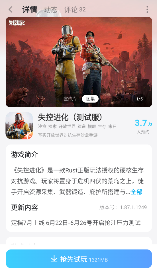 失控进化哨兵模式怎么玩 失控进化前哨站攻略图片_7