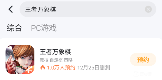 王者万象棋瑶曜炸盾流怎么玩 王者万象棋瑶曜炸盾流玩法攻略图片_4